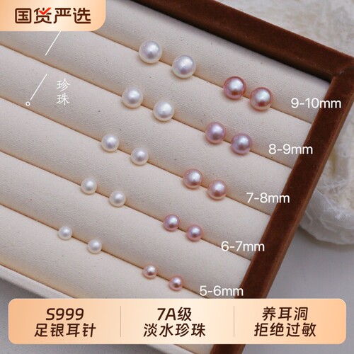 淡水珍珠耳钉2026新款999银女防堵针养耳洞小耳环高级感耳饰精致