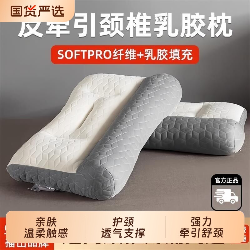 反牵引枕头护颈椎助睡眠枕头枕芯一对学生宿舍睡觉助睡眠专用枕芯