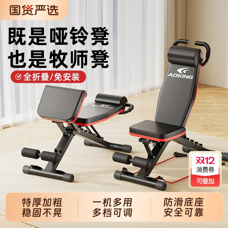 哑铃凳怎么选？这一台就够了！