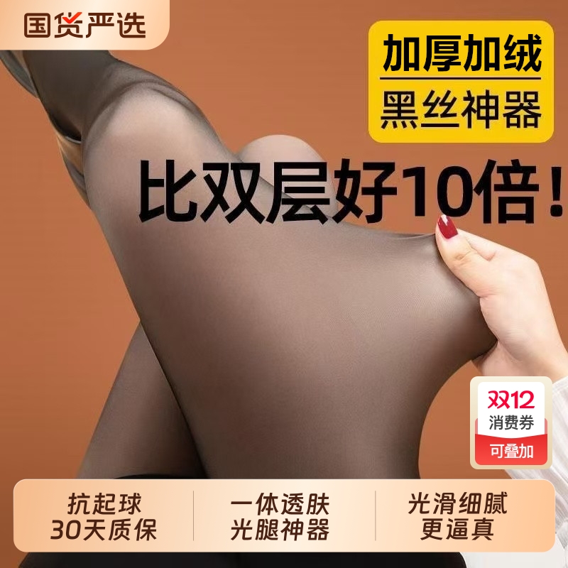 女春秋款丝袜黑丝光腿神器冬季加绒加厚假透肉黑透肤打底裤水光袜