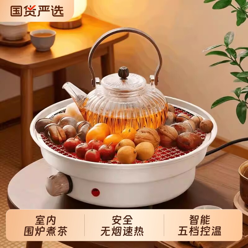 奥然围炉煮茶烤火炉套装室内家用电陶炉秋冬围聚炉子烧烤炉电烤炉