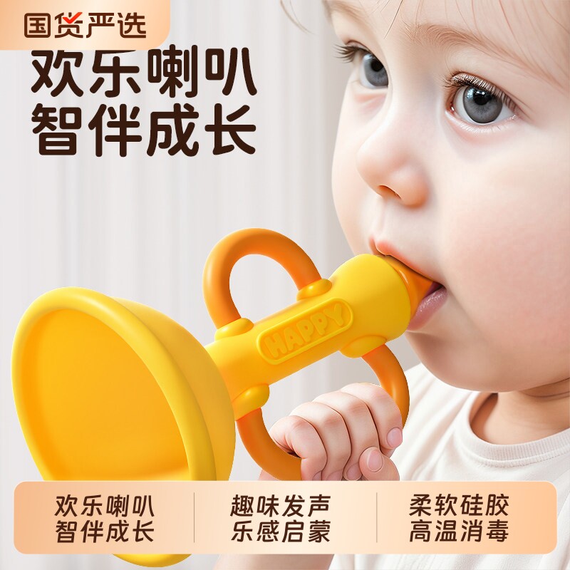 硅胶小喇叭迷你儿童玩具婴儿1岁宝宝可啃咬吹响乐器口哨口琴6个月