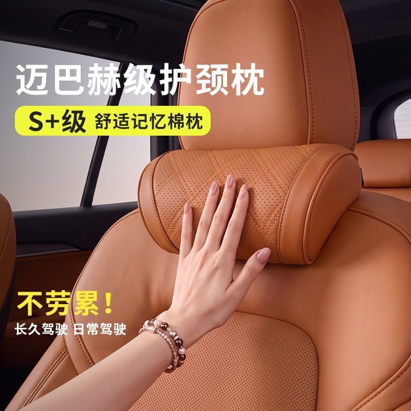 汽车头枕护颈枕腰靠记忆棉护颈枕图片