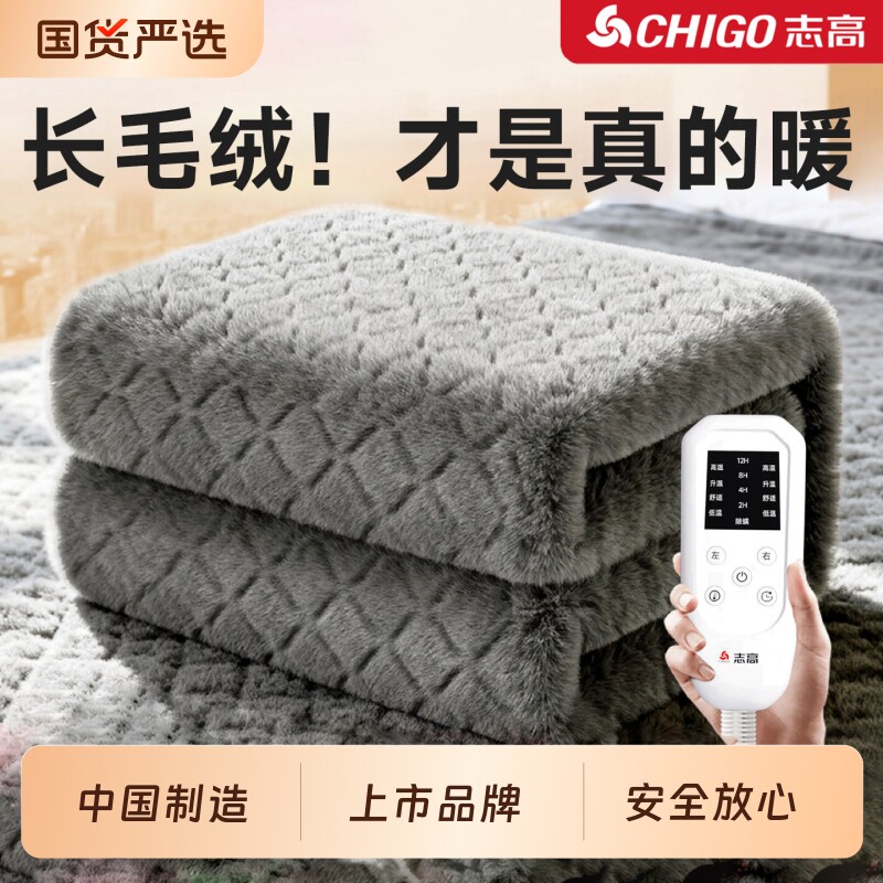 志高石墨烯电热毯双人防漏图片