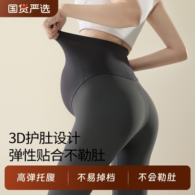 孕妇鲨鱼打底裤外穿瑜伽裤子芭比