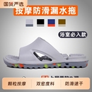 浴室防滑足底按摩拖鞋 洗澡排水卫生间镂空速干男女室内外穿一字拖