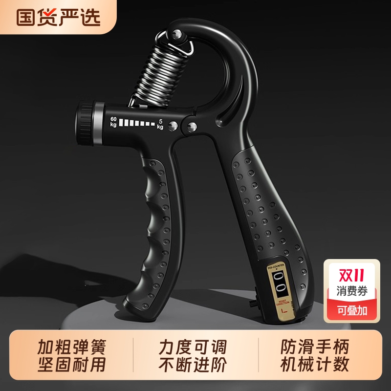 361°可调节握力器机械/电子计数