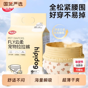 狗狗尿不湿母狗专用拉拉裤宠物纸尿裤小狗公狗女狗生理期安全裤