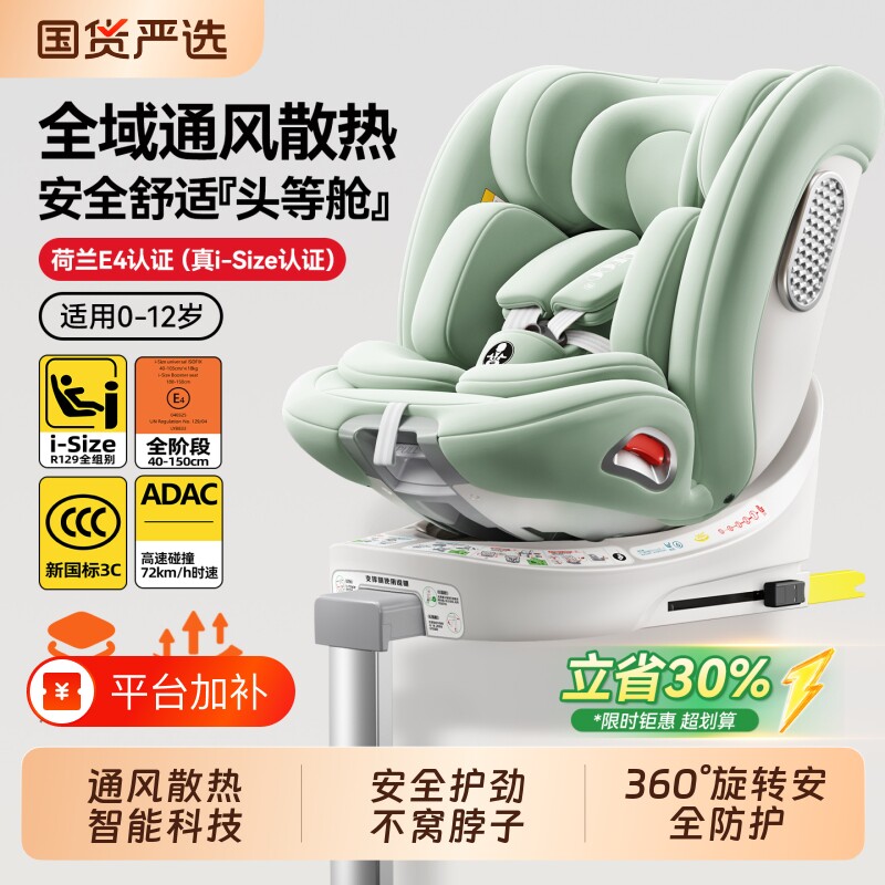 DWARFOO儿童安全座椅汽车婴儿宝宝专用安全座椅0到6岁车载可