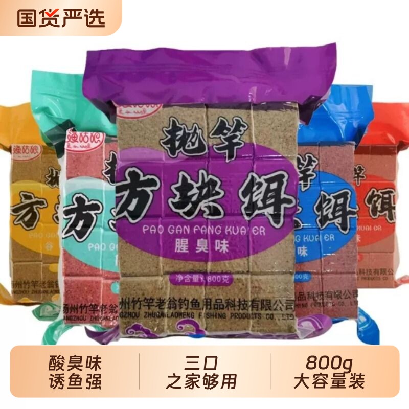 追渔姑娘巨物方块饵料鲢鳙酸臭窝料海竿抛竿野钓翻板钩爆炸钩鱼饵