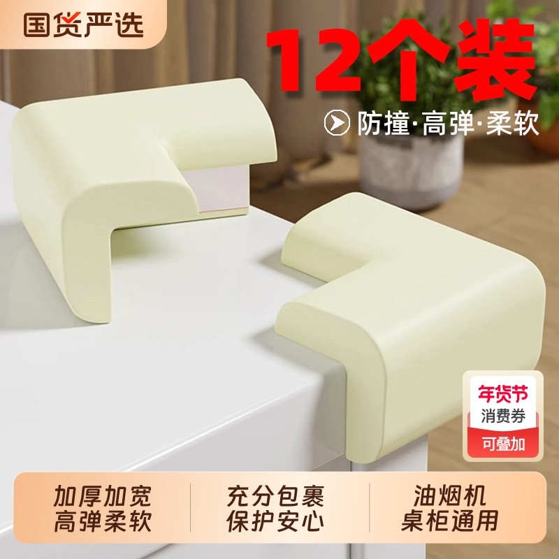 桌角防撞护角防撞条软包边床贴婴儿童桌子防磕碰直角保护套油烟机