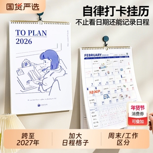 猫太子新款挂历2026年日历卡通马年创意礼物家用挂墙手撕月历自律打卡记事本25年习惯每日可撕27年年度日程