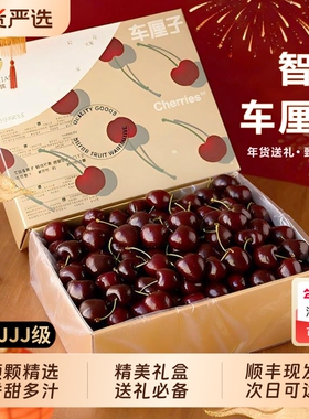 智利进口车厘子新鲜包邮5斤水果礼盒当季整箱10孕妇大樱桃4j5j3j