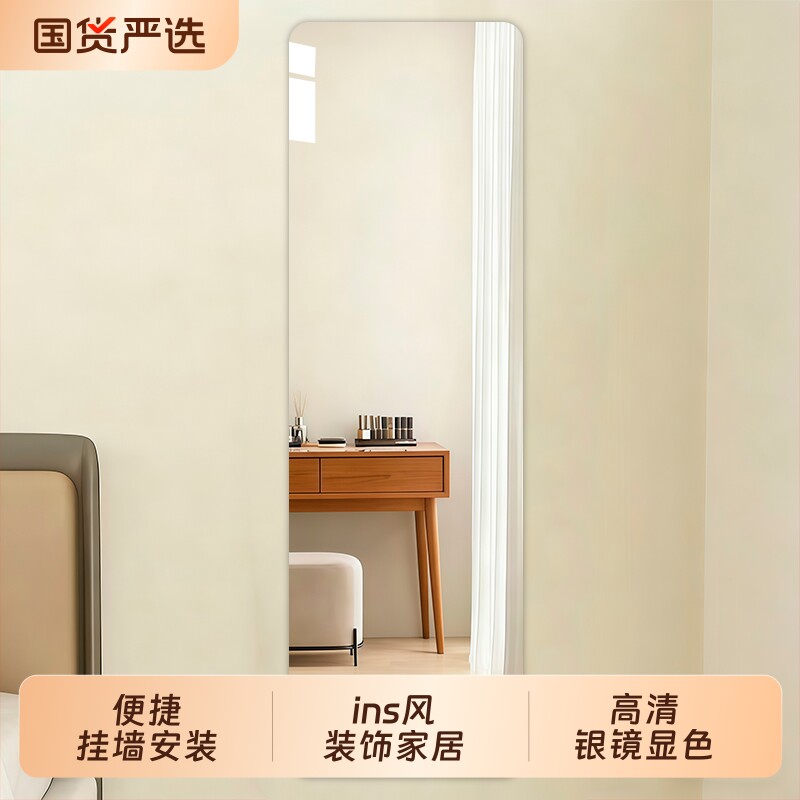 全身镜子贴墙自粘衣柜隐形宿舍玻璃柜门免打孔穿衣镜壁挂粘贴高清