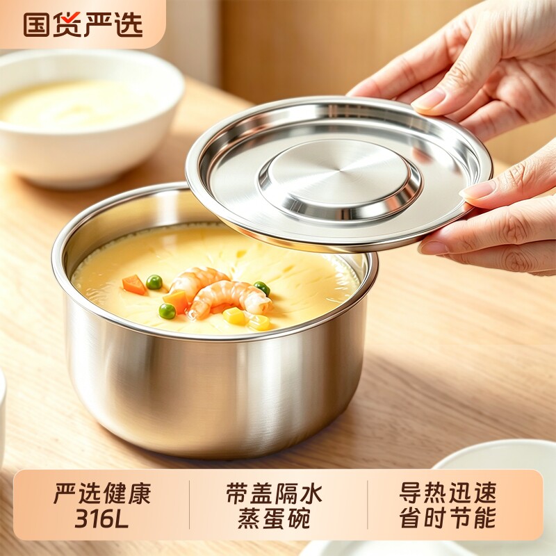 【韩笑】食品级316L不锈钢蒸蛋碗图片