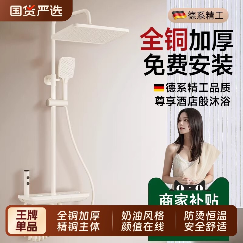 包安装全铜淋浴花洒套装家用卫浴增压恒温淋浴器喷头洗澡沐浴全套