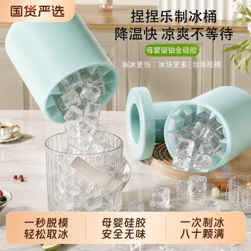 冰块模具家用食品级冰格冰箱快速自制硅胶冻冰块神器制冰杯冰盒