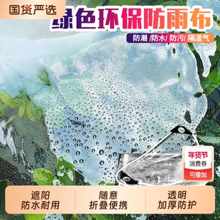 室外晾衣架防雨罩防水防尘防鸟屎套楼上晒衣服滴水神器雨布遮雨