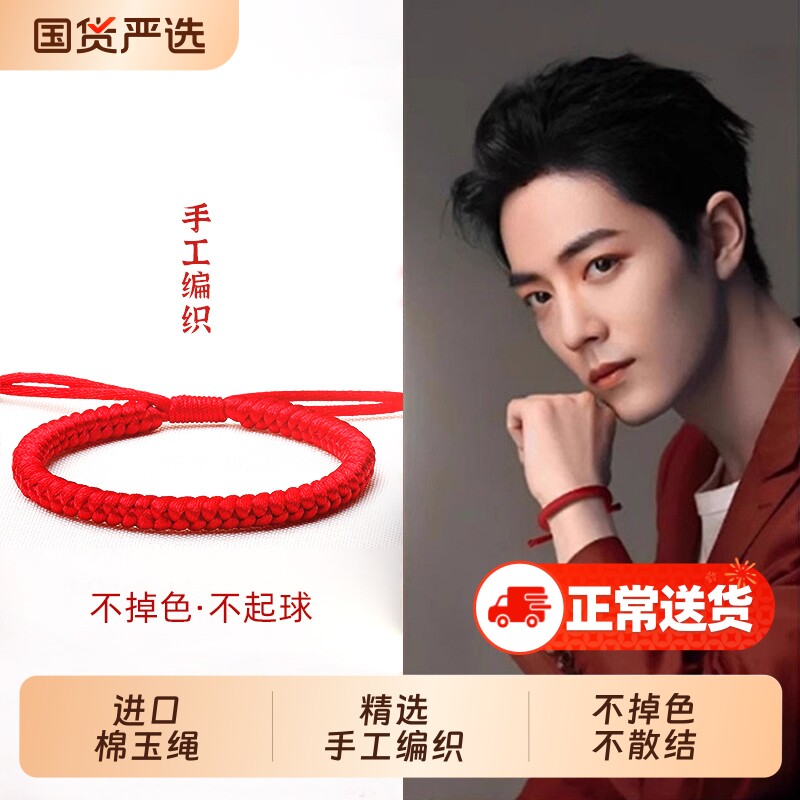 红绳手链手绳金刚结简约藏式红色女款编织本命年情侣款手工吉祥