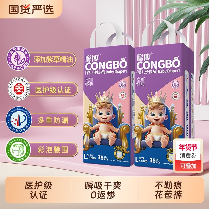 聪博拉拉裤纸尿裤尿不湿皇室超薄透气干爽紫草油女宝宝女婴儿