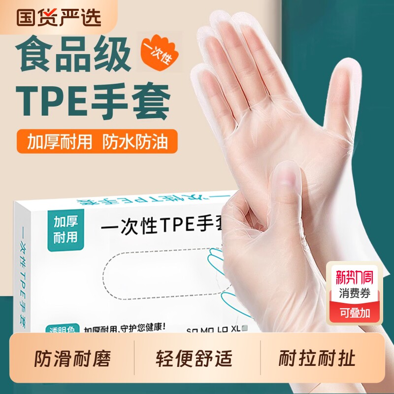 食品级一次性手套加厚盒装防水耐磨小龙虾餐饮美容家用防水防油