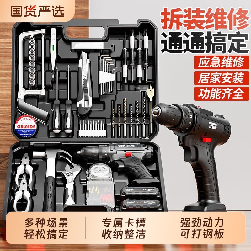 家用电钻工具套装电钻多功能家修常用工具箱五金电工木工维修组合