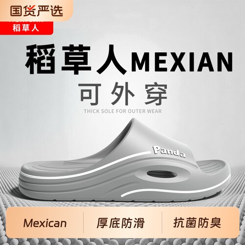 稻草人男士户外穿拖鞋防滑防臭