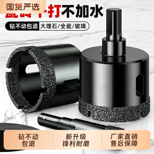 干打开孔器瓷砖打孔钻头神器