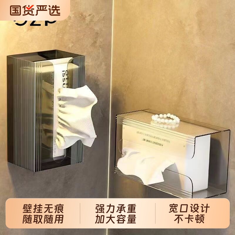 GZP纸巾盒壁挂式面巾纸洗脸卧室厕所卫生间厨房倒挂抽纸盒纸巾盒