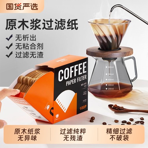 咖啡滤纸架滤网|超3000次加购