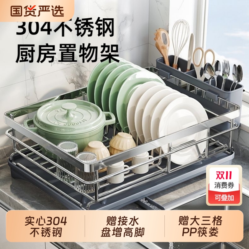 厨房碗碟置物架304不锈钢