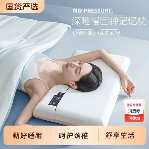 酒店专用深睡记忆棉枕头记忆枕护颈椎颈枕枕芯成人学生宿舍睡眠枕