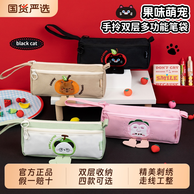 一木林手拎双层多功能大容量笔袋