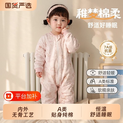 婴儿睡袋宝宝春秋冬保暖睡衣儿童分腿纯棉a类睡袋防踢被四季通用