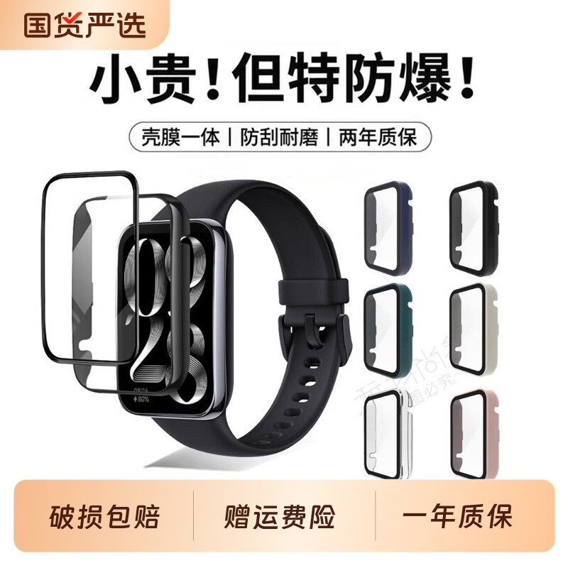 适用小米9pro保护壳手环8pro保护套7pro全包TPU透明软xiaomi壳膜一体nfc版手表壳防刮智能运动外壳镂空图片