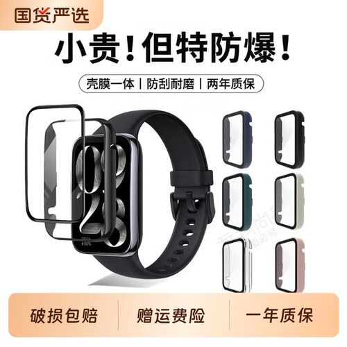 适用小米9pro保护壳手环8pro保护套7pro全包TPU透明软xiaomi壳膜一体nfc版手表壳防刮智能运动外壳镂空