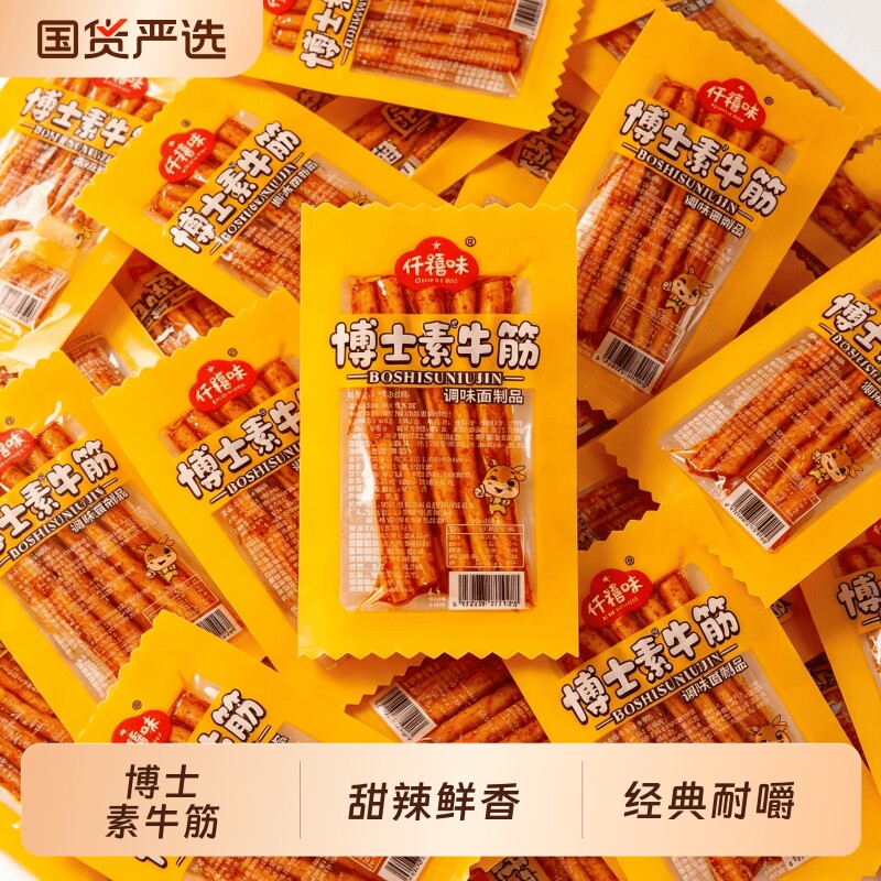 仟禧味博士牛筋休闲零食辣条麻辣8090儿时怀旧豆筋食品面筋小吃
