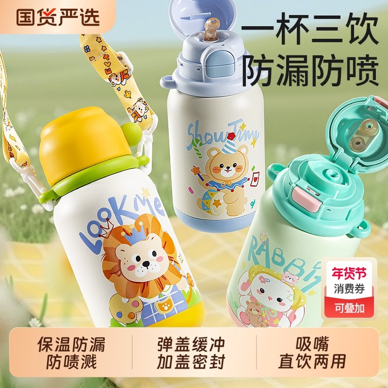 保温杯儿童带吸管小学生便携防喷溅宝宝水壶幼儿园专用水杯防摔,婴童用品,儿童水杯,淘宝优惠券,粉丝福利购,淘宝优惠卷