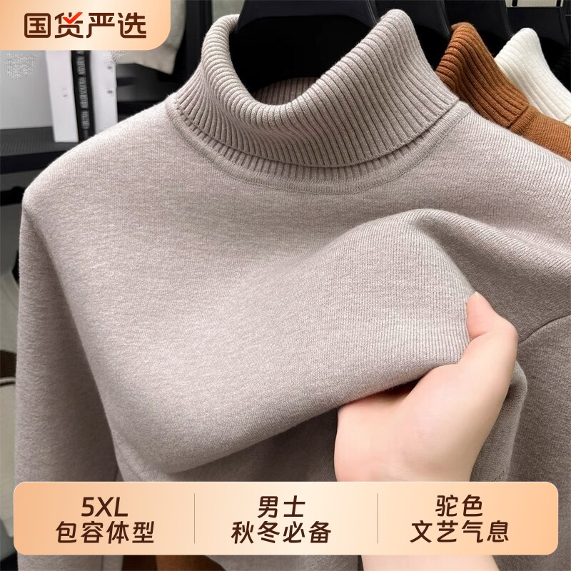 一体绒毛衣针织衫保暖内搭高领毛衣男士秋冬2026加绒打底衫毛线衣图片