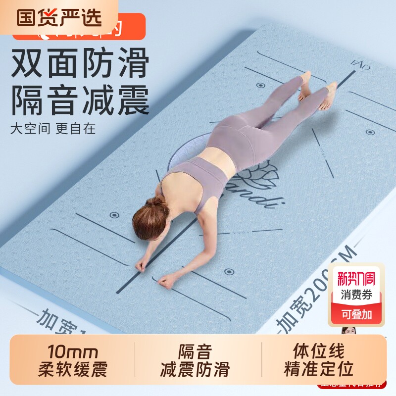 严选200cm瑜伽垫健身垫家用专业防滑加宽女士加厚静音垫减震便携