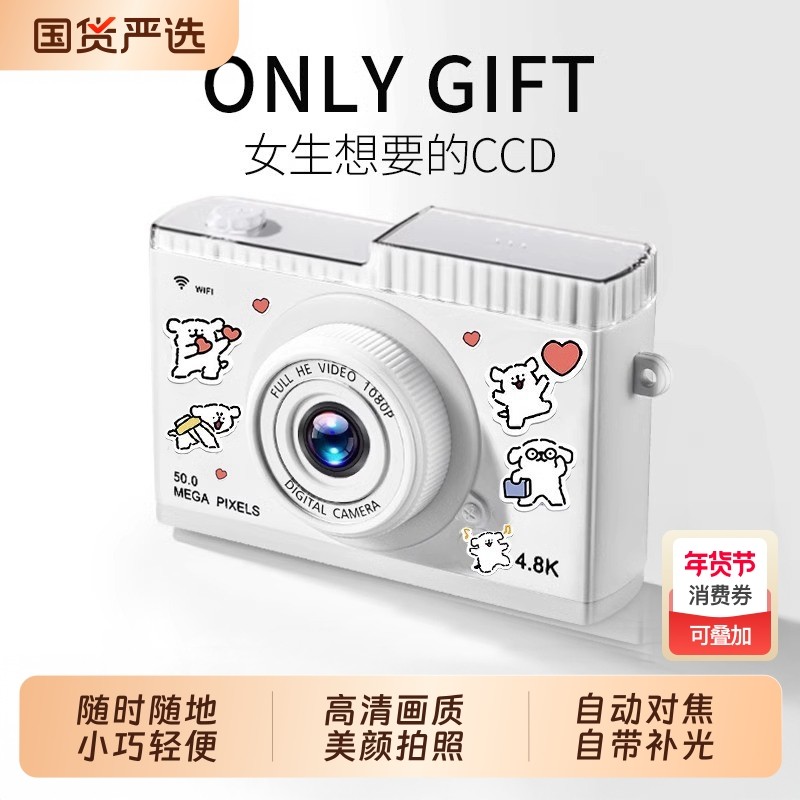 拍立得CCD同款复古数码照相机可录像学生高清女生生日520礼物女