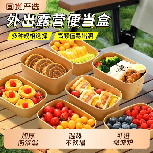 餐盒便当打包饭盒加厚牛皮纸方盒食外卖盒一次牛皮便当盒皮纸露营