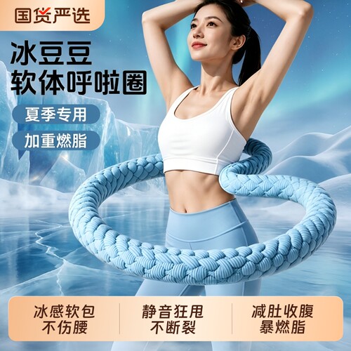 静音美腰呼啦圈女性|千人加购