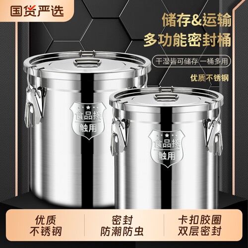 加厚不锈钢密封米桶家用50斤面粉桶防潮防虫存储粮桶大米缸茶叶罐