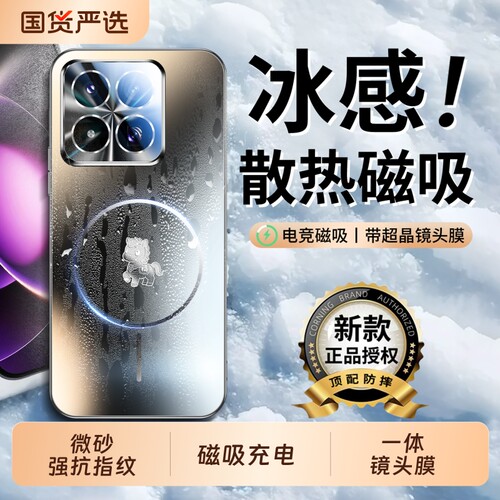 适用小米17Max手机壳新款磁吸