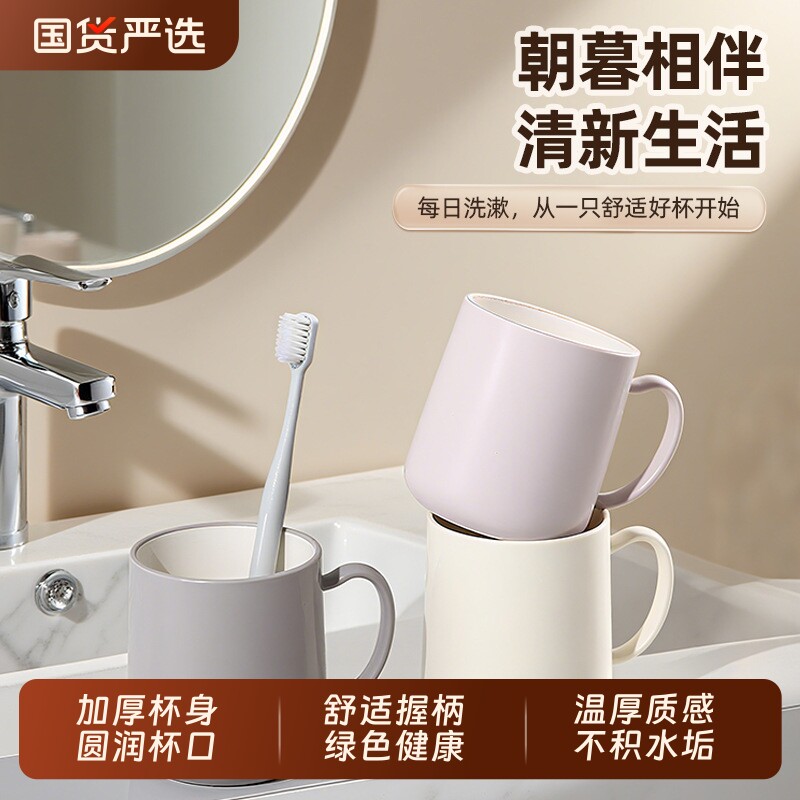 新款牙杯洗漱杯家用情侣刷牙杯子漱口杯宿舍加厚耐摔牙缸杯牙具杯