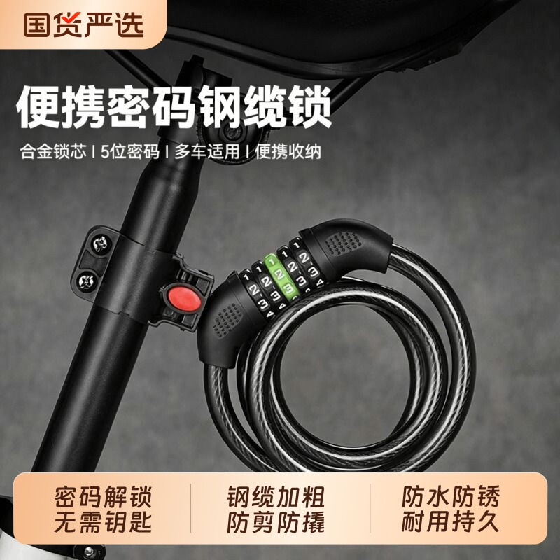自行车防盗5位密码锁山地车摩托车单车链条锁电动车通用锁具装备