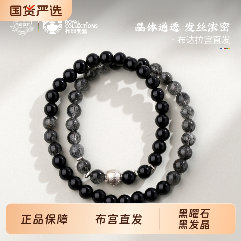 布达拉宫黑曜石黑发晶多圈手串六字真言转运珠念珠水晶手链珠宝