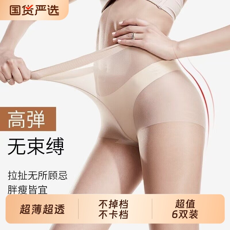 夏季丝袜女薄款防勾丝菠萝袜超薄性感美肤肉色光腿神器大码连裤袜