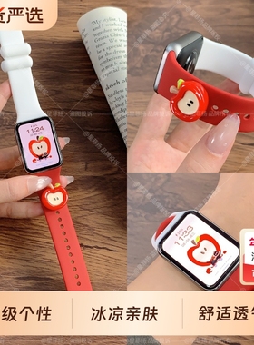 可爱苹果适用小米手环10pro/8pro/9pro表带替换带智能运动手环腕带手表链配件红米watch4/5/6代红色高级白色